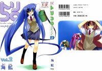 BUY NEW tori koro - 175360 Premium Anime Print Poster